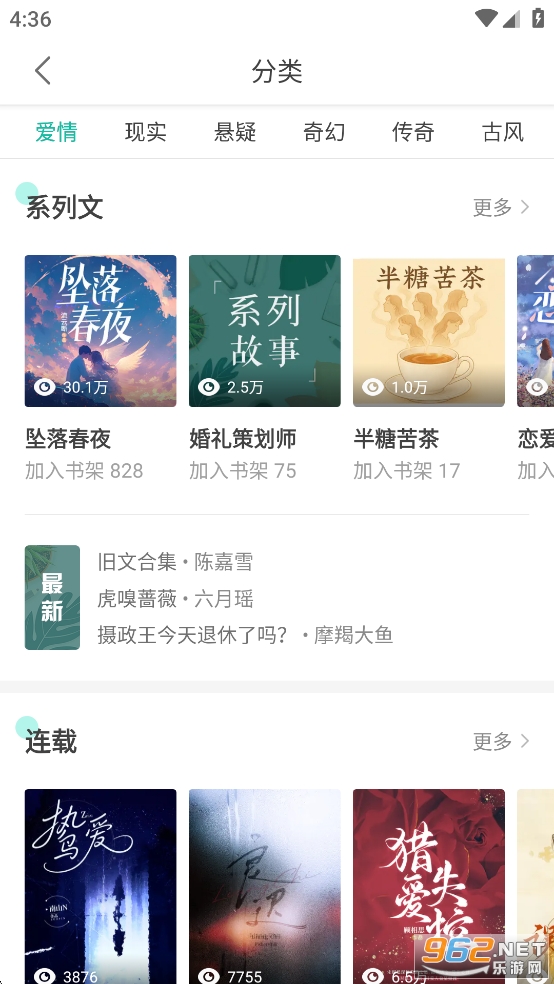 每天读点故事app截图3