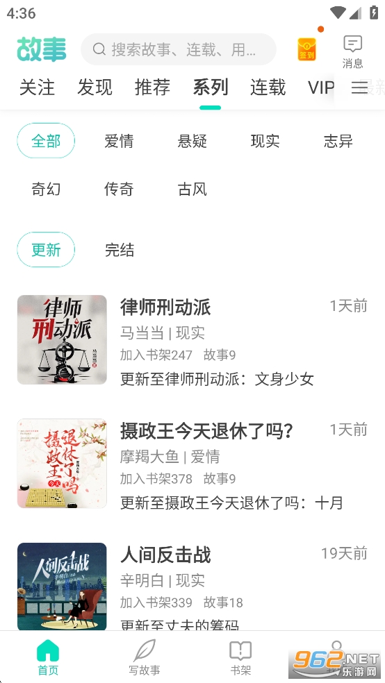 每天读点故事app截图2