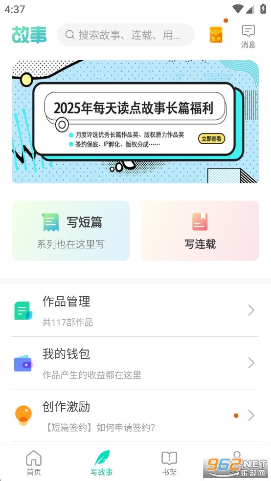 每天读点故事app截图4