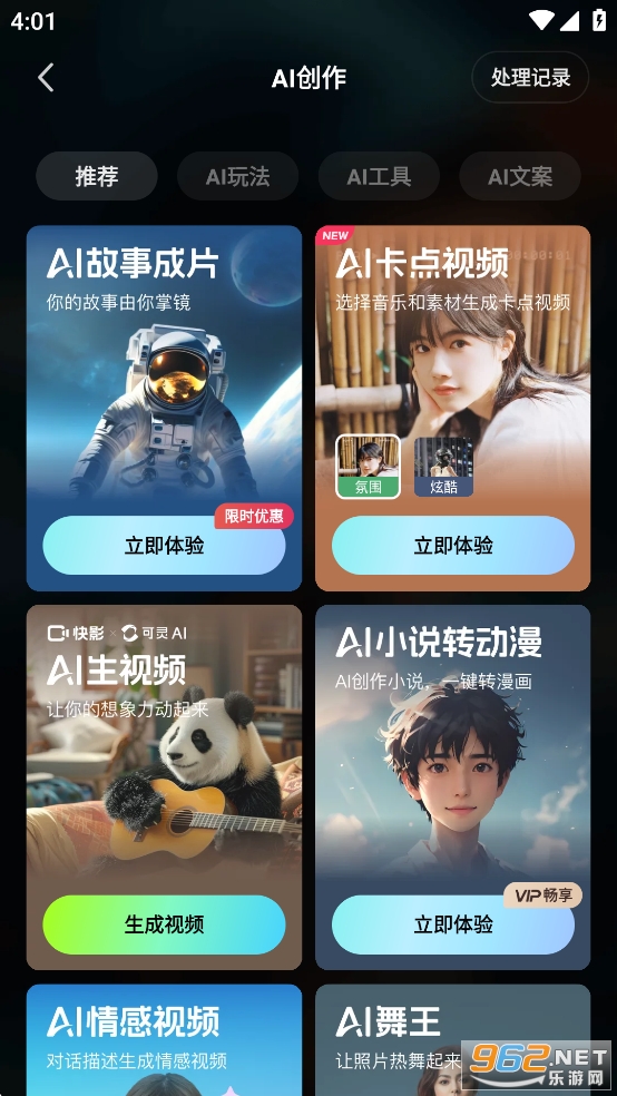 Ӱҕl݋appٷv7.16.0.716002؈D4