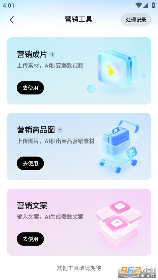 Ӱҕl݋appٷv7.16.0.716002؈D3