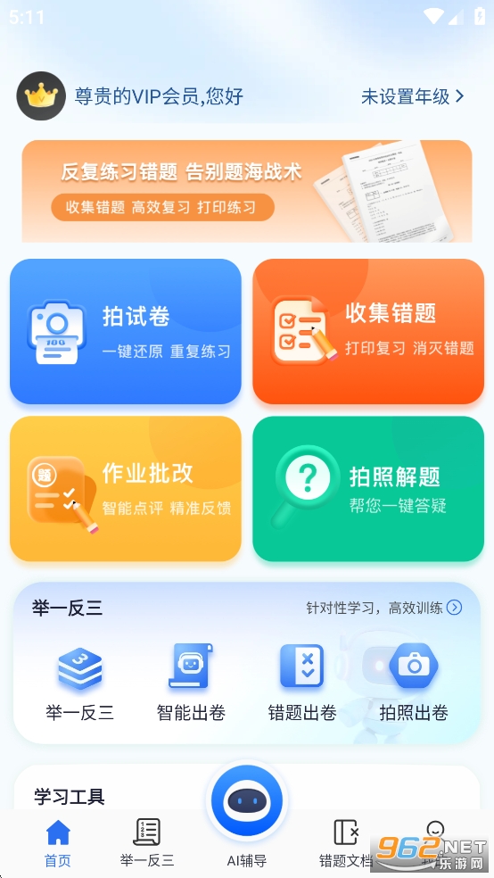 Ծ100ƽշѰv1.0.113.113.250929ͼ0