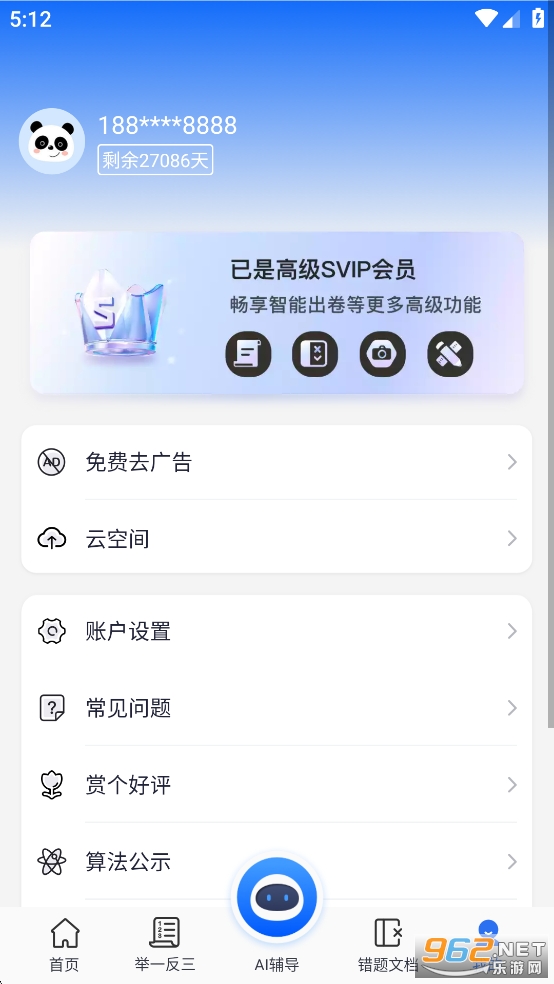 Ծ100ƽշѰv1.0.113.113.250929ͼ4