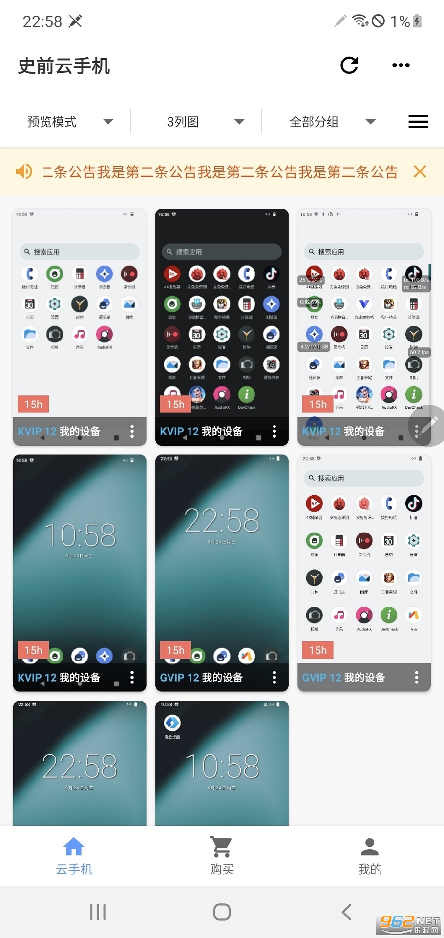 ʷǰֻappٷv1.0.2ͼ2