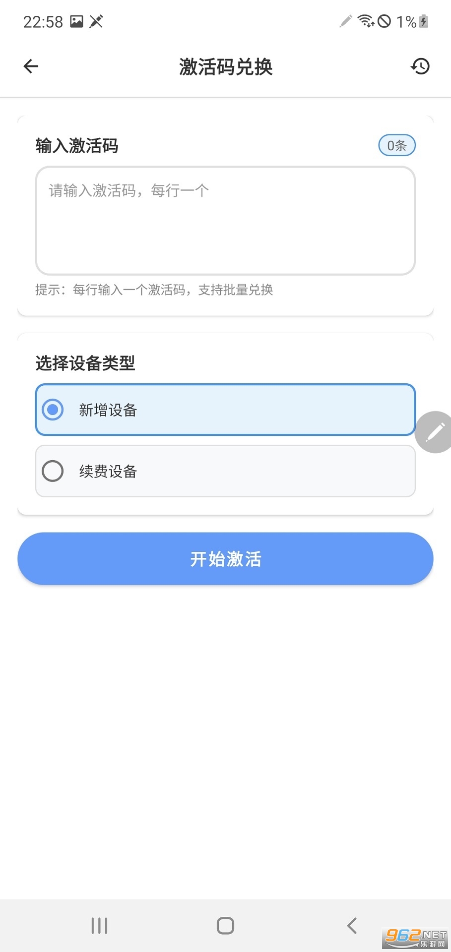 ʷǰֻappٷv1.0.2ͼ0