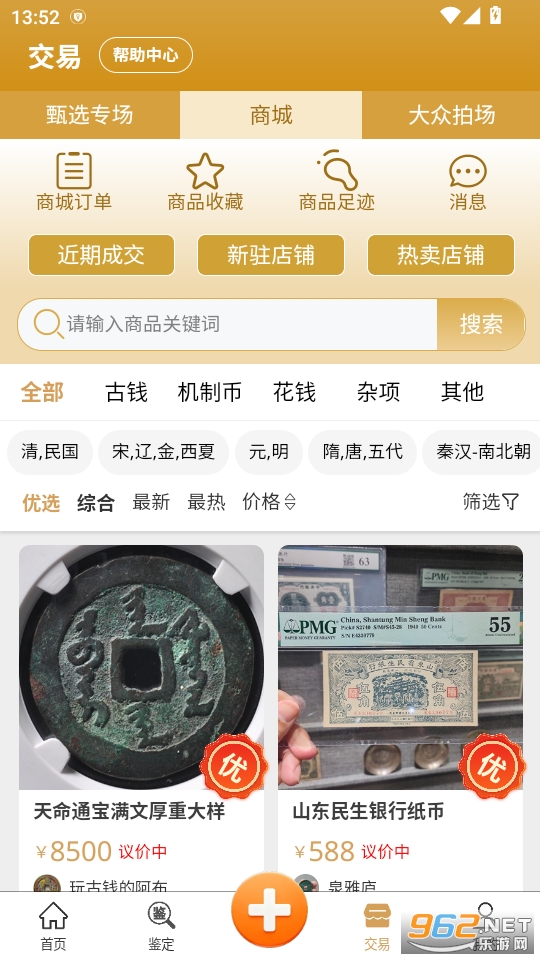 ǬǮappٷv1.1.244ͼ1