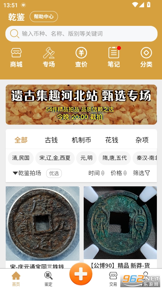 ǬǮappٷv1.1.244ͼ2