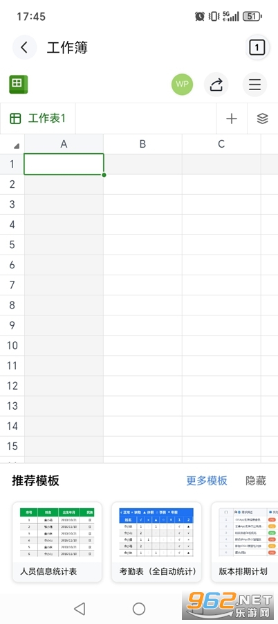 金山文档app官方正版截图5