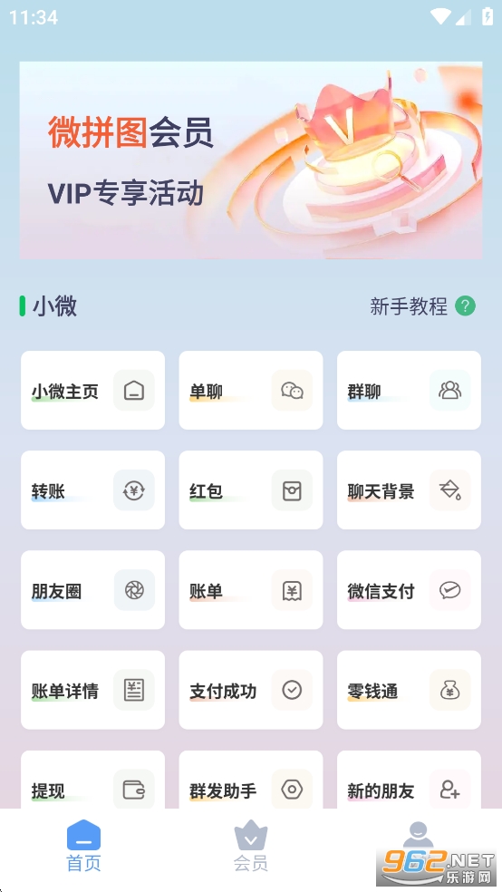 ΢ƴͼƽvipѰv3.2.5ͼ0