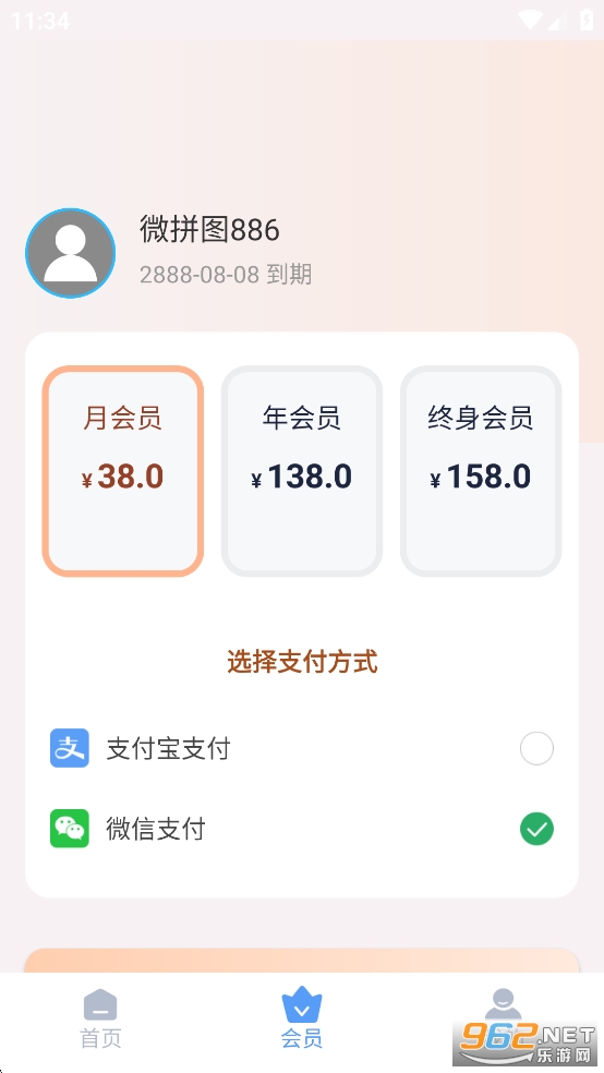 ΢ƴͼƽvipѰv3.2.5ͼ1