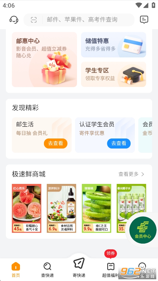 EMSֻappv6.0.1 °ͼ4