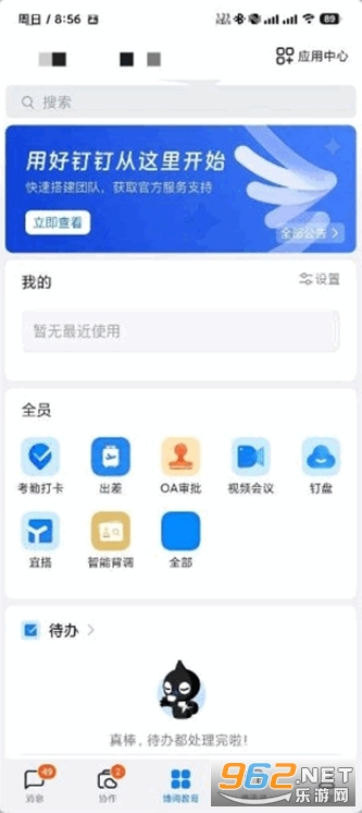 ѧԺԺappv7.5.20.1 °汾ͼ3