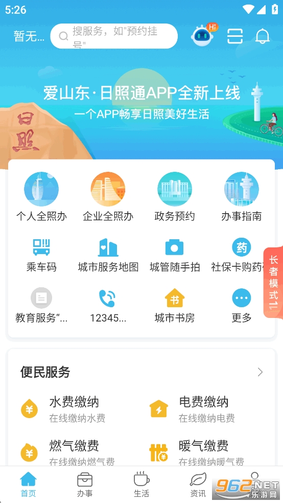 ͨappv1.5.7ͼ0
