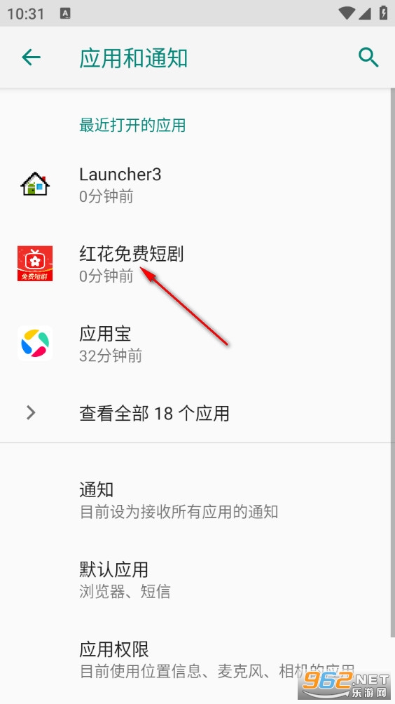 红花免费短剧 红花免费短剧