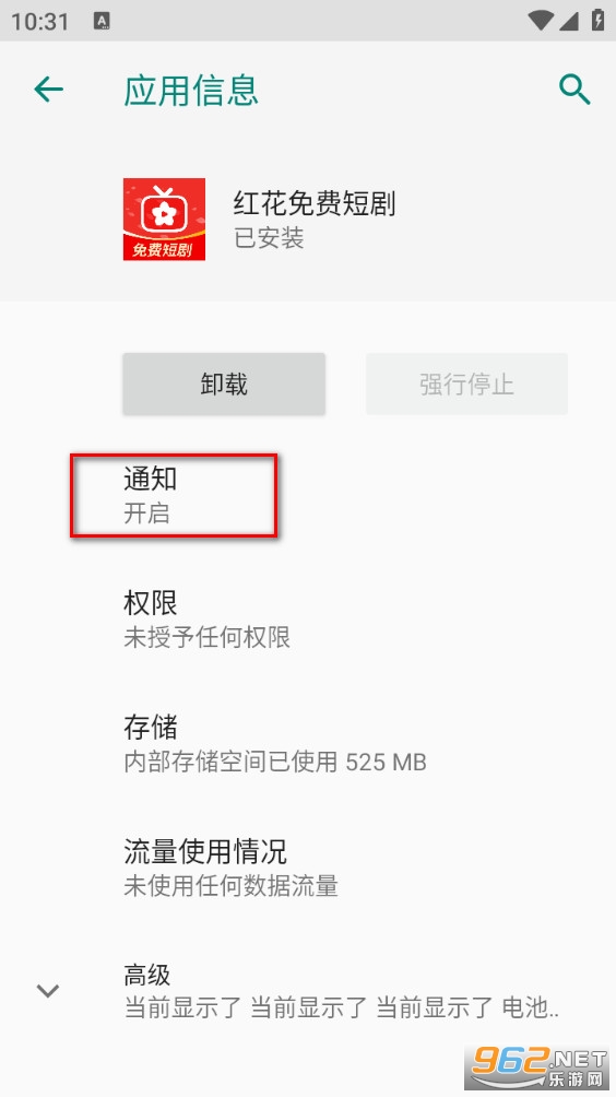 红花免费短剧 红花免费短剧