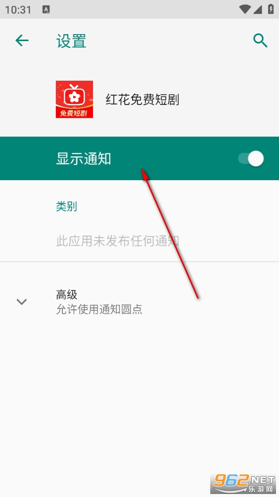 红花免费短剧 红花免费短剧
