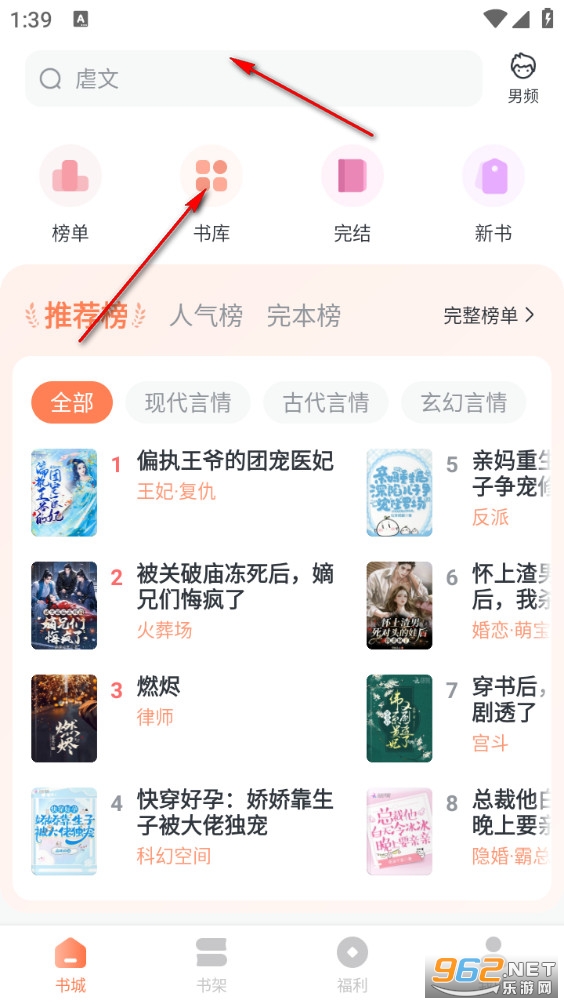 趣读免费小说 趣读免费小说