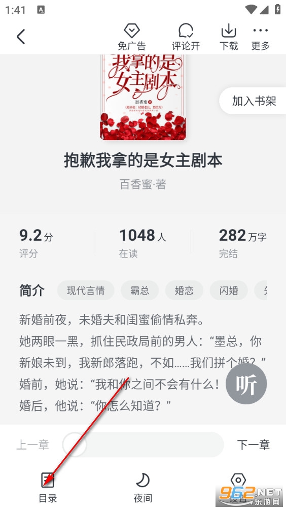 趣读免费小说 趣读免费小说