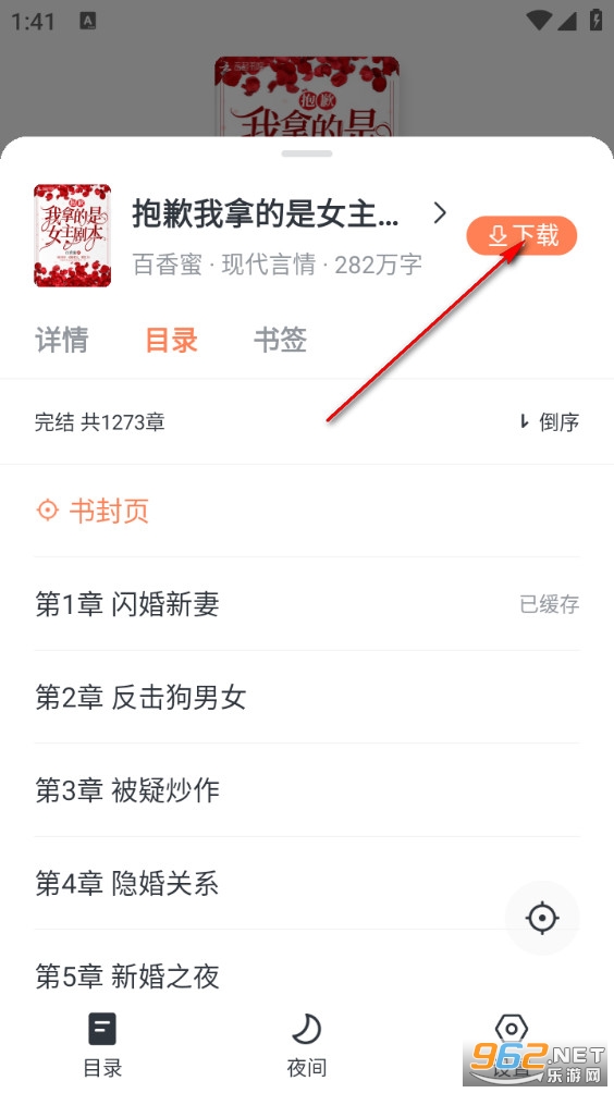趣读免费小说 趣读免费小说