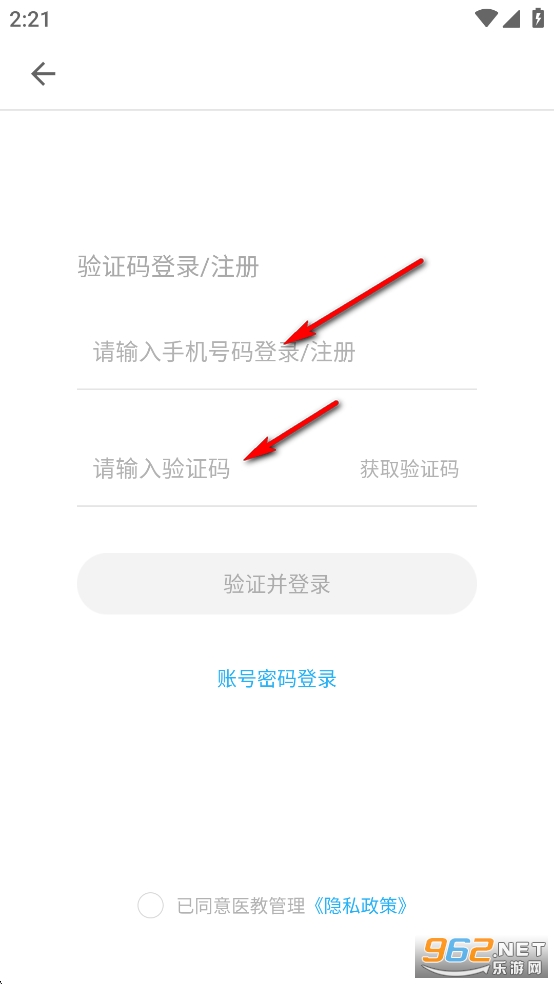 医教管理app最新版 医教管理app最新版