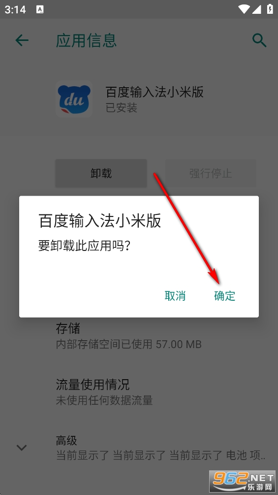 百度输入法小米版 百度输入法小米版