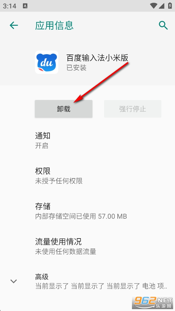 百度输入法小米版 百度输入法小米版