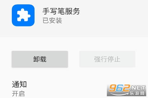 荣耀手写笔服务app 荣耀手写笔服务app