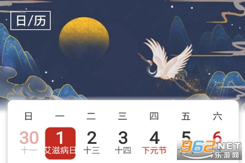 运势万年历 运势万年历