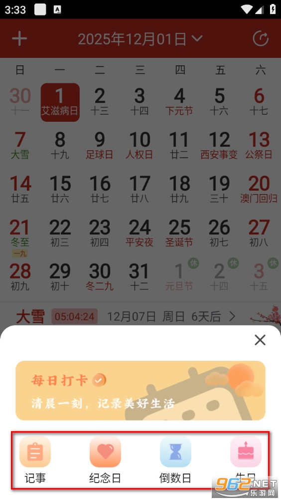 运势万年历 运势万年历