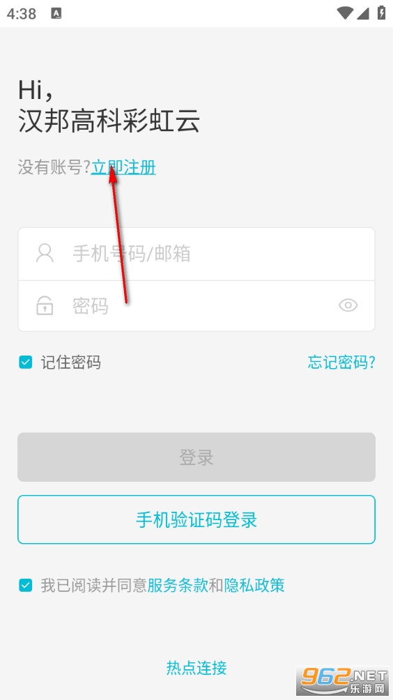 汉邦高科彩虹云app 汉邦高科彩虹云app