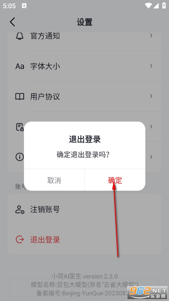 小荷AI医生 小荷AI医生