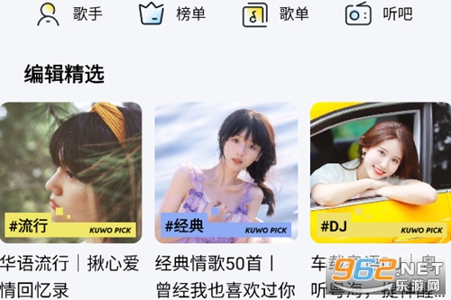 酷我音乐破解版永久免费2025会员版 酷我音乐破解版永久免费2025会员版