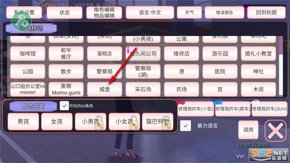 樱花校园模拟器2025年破解版 樱花校园模拟器2025年破解版