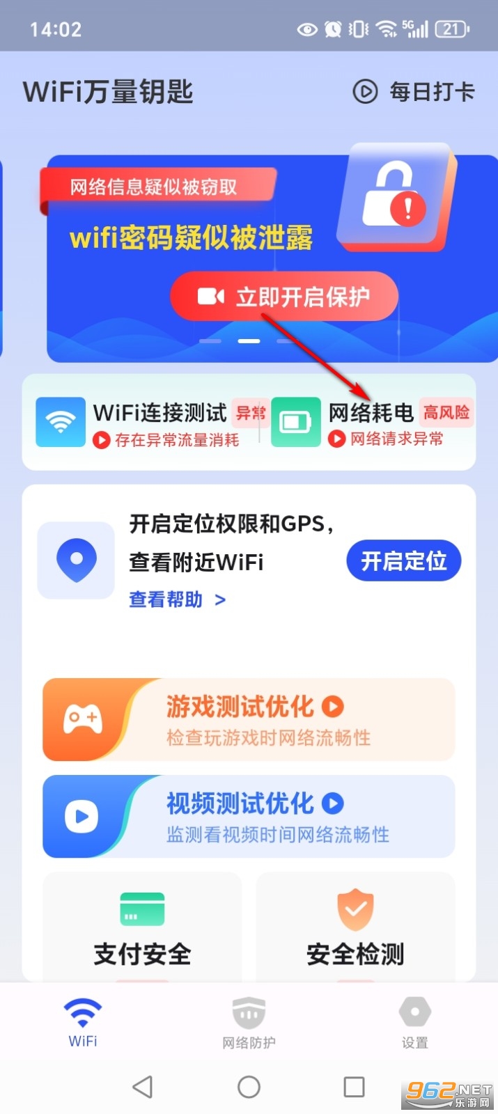 WiFiԿapp
