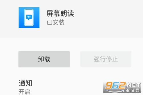华为屏幕朗读app 华为屏幕朗读app