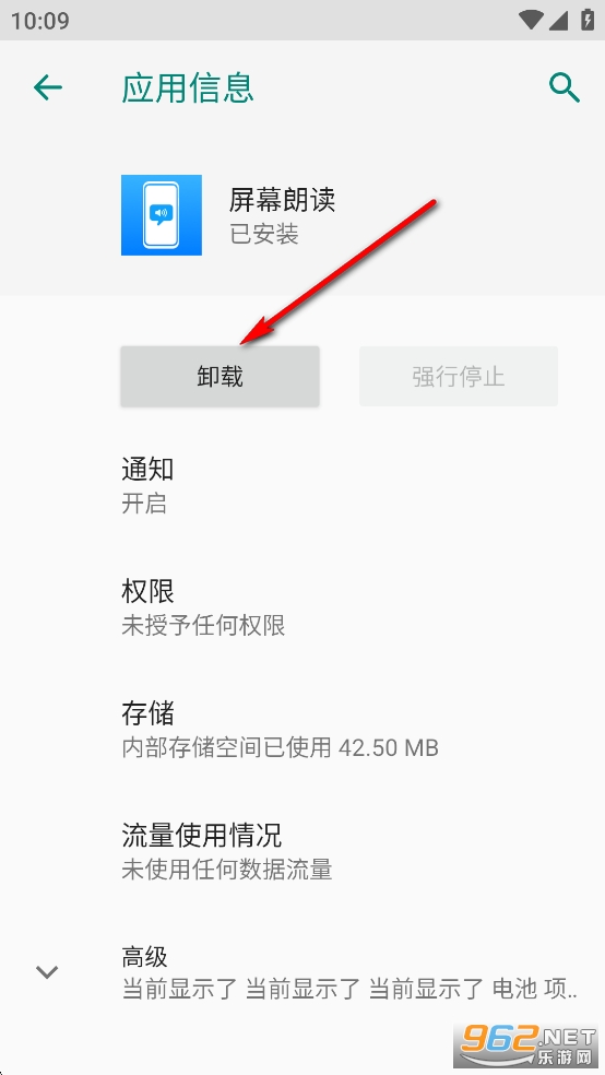 华为屏幕朗读app 华为屏幕朗读app