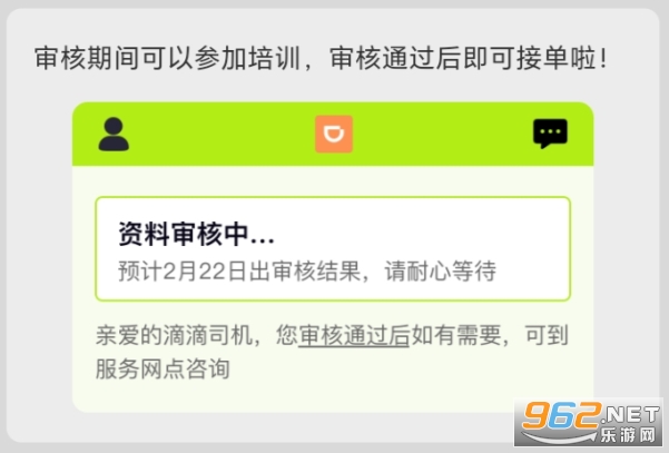 顺风车出行管家app 顺风车出行管家app