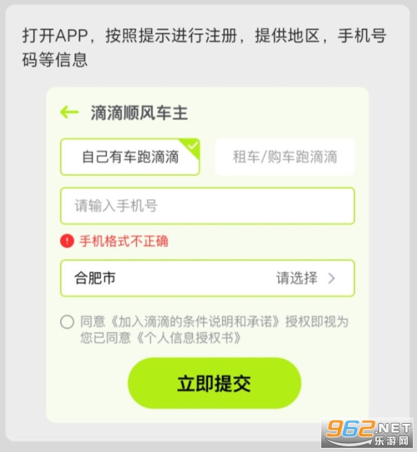 顺风车出行管家app 顺风车出行管家app