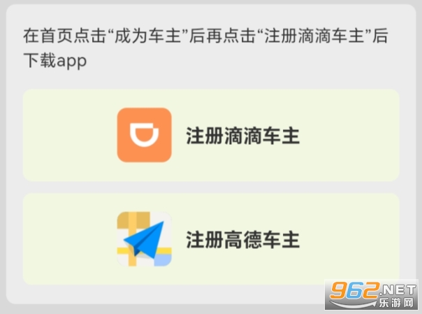 顺风车出行管家app 顺风车出行管家app
