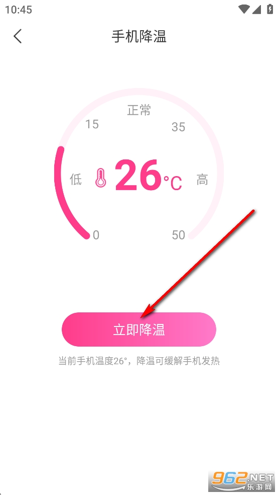电池速冲卫士app 电池速冲卫士app
