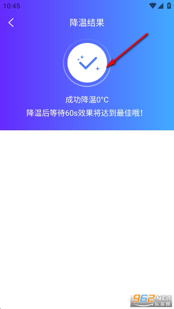 电池速冲卫士app 电池速冲卫士app