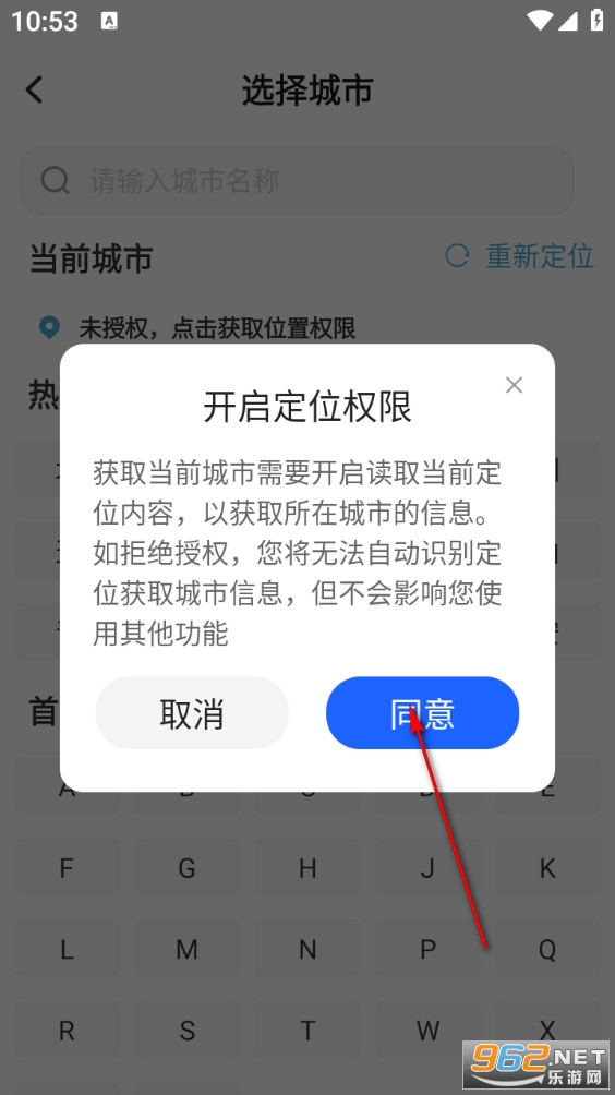 火车票免费查 火车票免费查