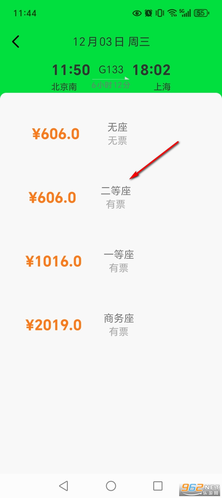 火车高铁余票免费查app 火车高铁余票免费查app
