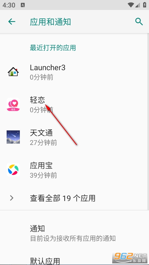 轻恋app 轻恋app