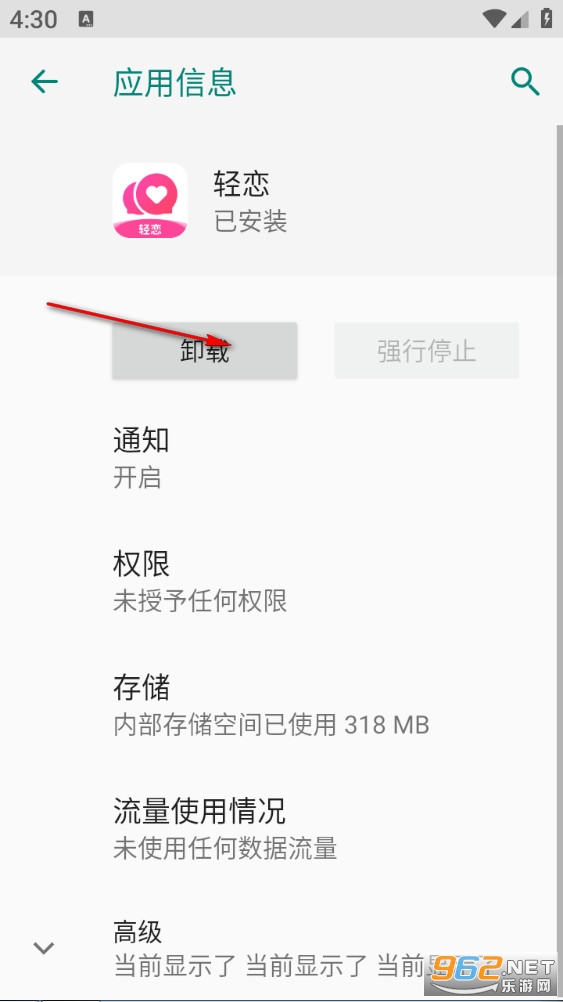 轻恋app 轻恋app