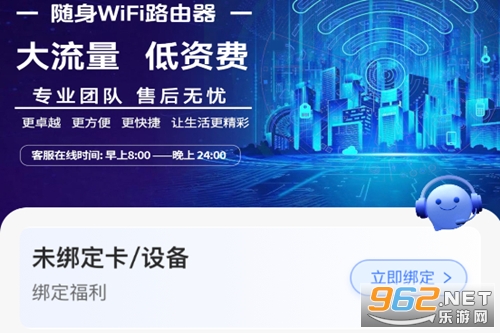 伊鸣科技随身wifi软件 伊鸣科技随身wifi软件