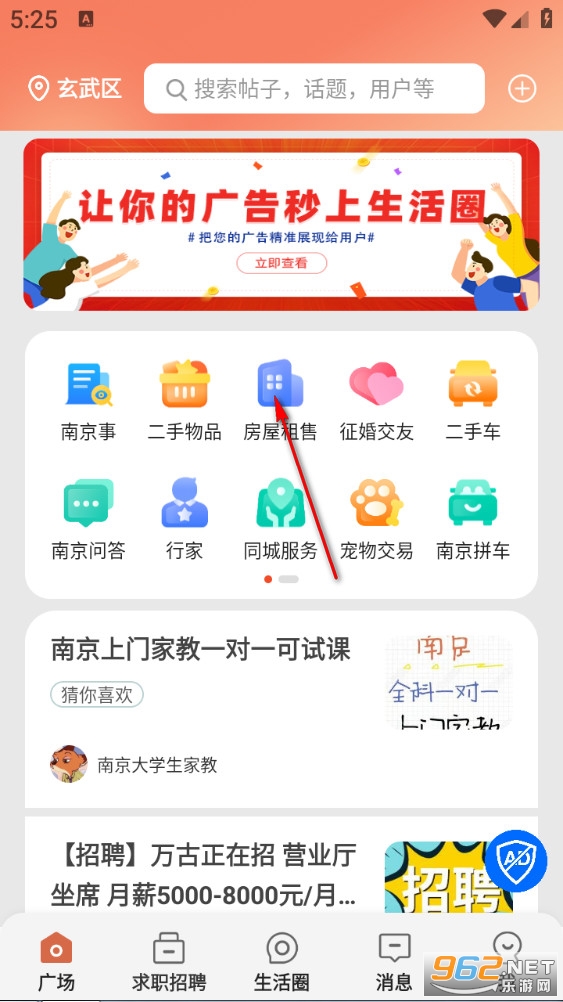 生活圈最新版 生活圈最新版