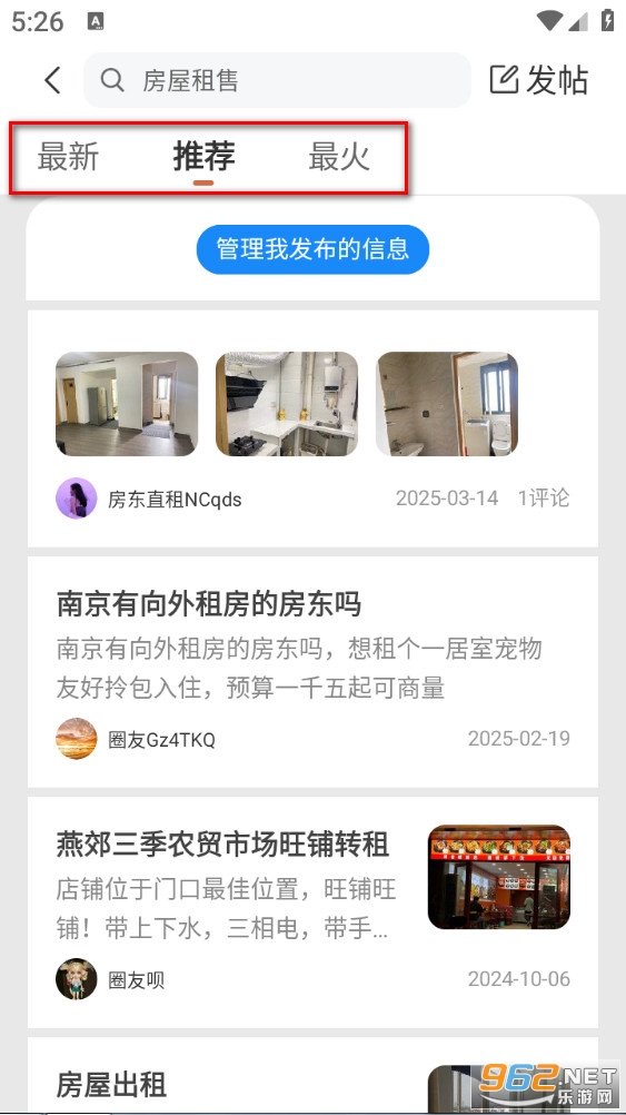 生活圈最新版 生活圈最新版