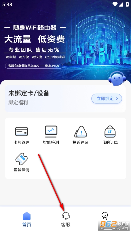 伊鸣科技随身wifi软件 伊鸣科技随身wifi软件