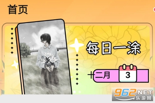 涂个小组件app 涂个小组件app